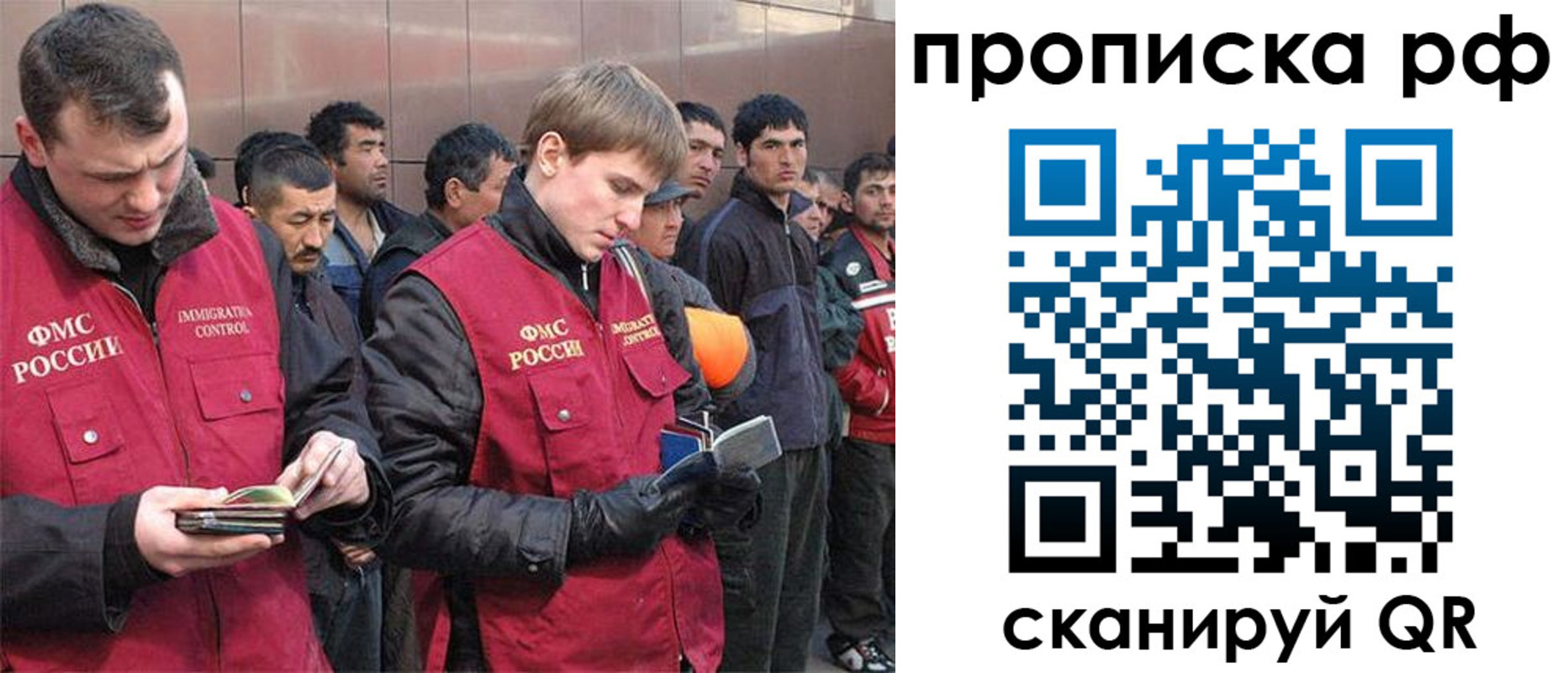 прописка в Могочи