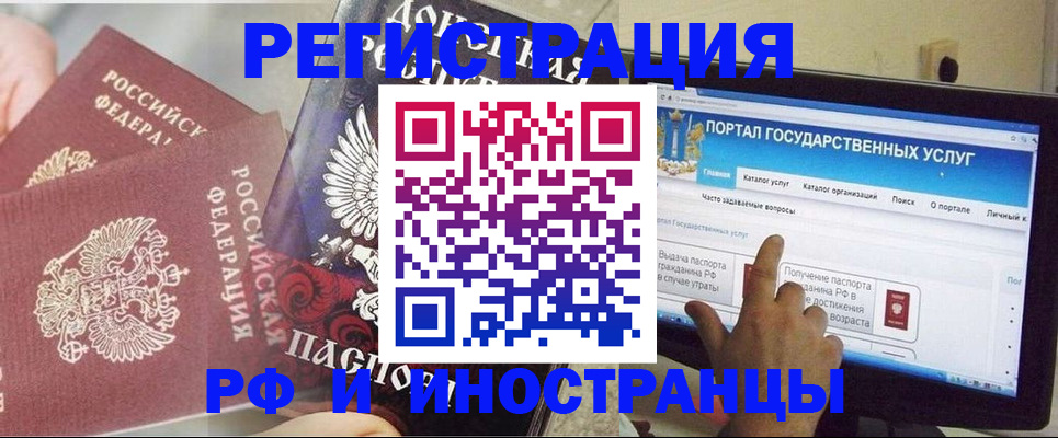 временная регистрация адрес в Могочи