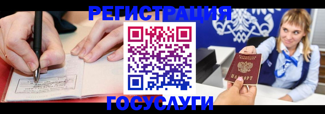 прописка иностранных граждан в Могочи