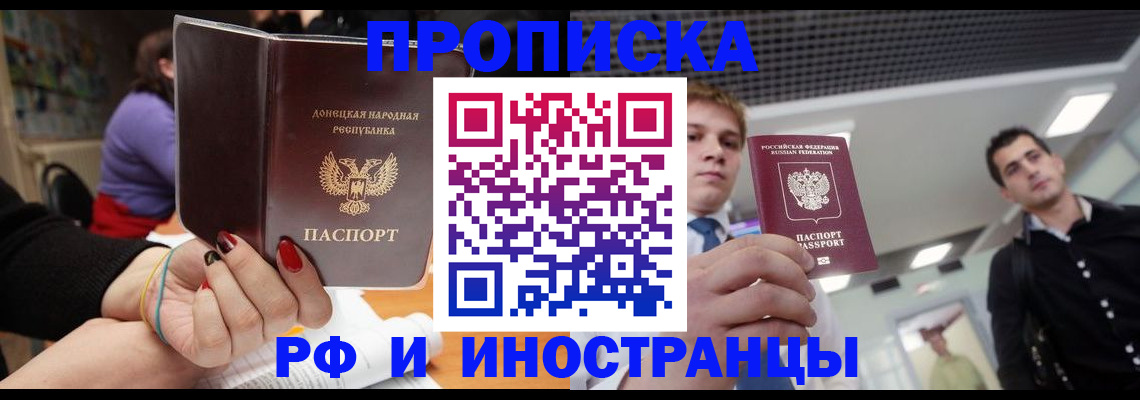прописка для школы в Могочи