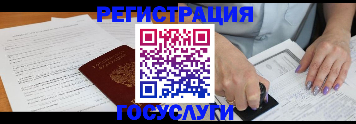временная регистрация адрес в Могочи