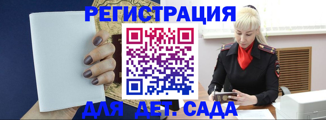 миграционный учет в Могочи